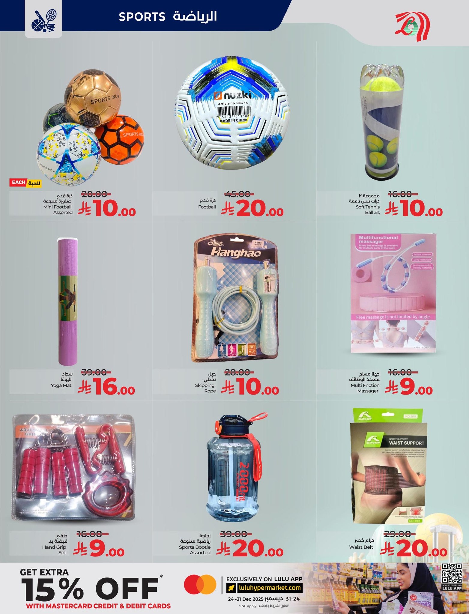 lulu-dammam-shati offers from 10dec to 16dec 2025 عروض لولو الدمام الشاطئ من 10 ديسمبر حتى 16 ديسمبر 2025 صفحة رقم 71